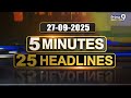 LIVE🔴- 5 Minutes 25 Headlines | Andhra Pradesh | Telangana | 27-09-2025 | Prime9 News