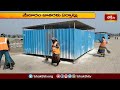 మేడారం మహాజాతర సందర్బంగా భక్తులకు అన్ని ఏర్పాట్లు చేస్తున్నారు | Devotional News | Bhakthi TV  - 01:34 min - News - Video