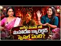 అగధ మూవీలో మహాదేవి క్యారెక్టర్ స్పెషల్ ఏంటి ? | Kamakshi Bhaskarla Interview Clip | Volga Video