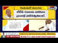 గెలుపు కూటమిదే జోగయ్య లేఖ..! | Harirama Jogaiah Sensational Letter | #janasena | Prime9 News  - 09:16 min - News - Video