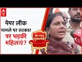 Rajasthan Election 2023: पेपर लीक मामले पर Gehlot government पर जमकर भड़की महिलाएं?