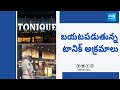 Tonique Liquor Mart: బయటపడుతున్న టానిక్ అక్రమాలు | Tonique Liquor Scam Hyderabad @SakshiTV