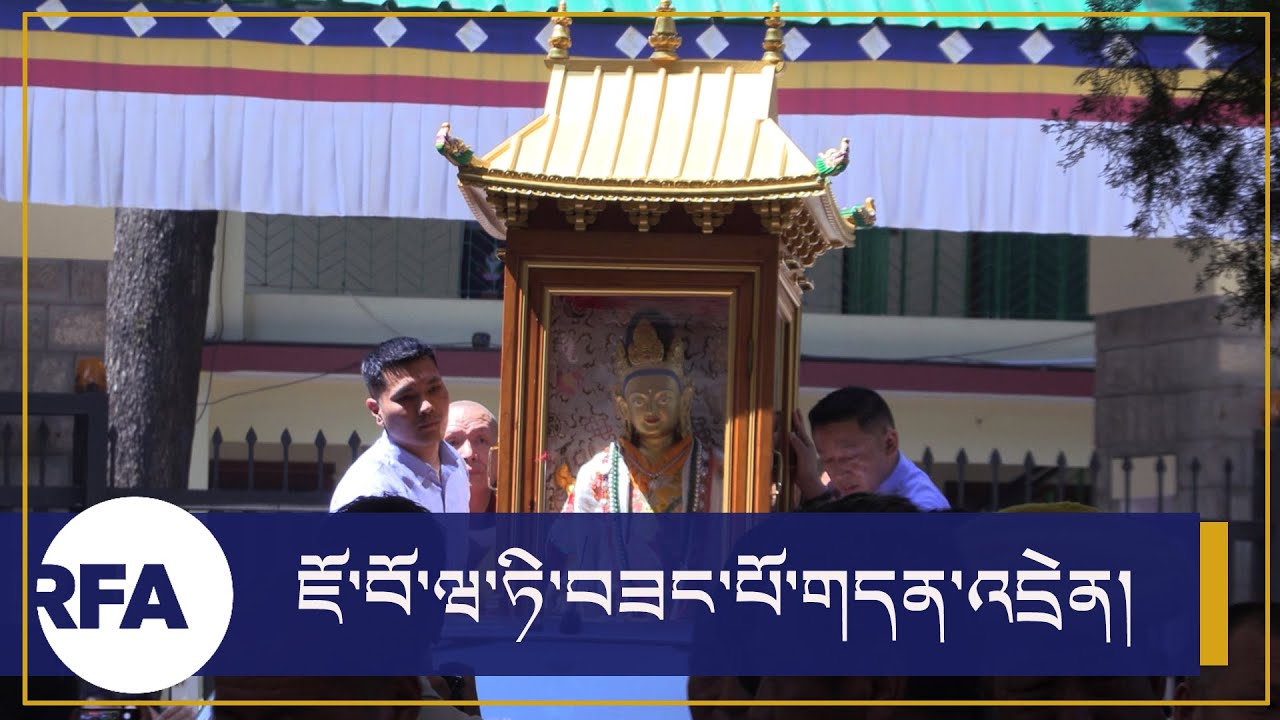 ཇོ་བོ་ཝ་ཏི་བཟང་པོ་གདན་འདྲེན། Kyirong Jowo Wati Sangpo