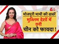 AAJTAK 2 | BHOJPURI BULLETIN | PAKISTAN ने IRAN पर किया जवाबी हमला, युद्ध शुरू होने के आसार | AT2