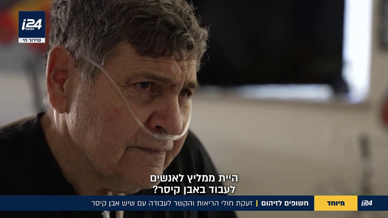 צלקת לכל החיים: הזעקה על ההתמודדות עם מחלת הריאות, ועל הקשר למקום העבודה