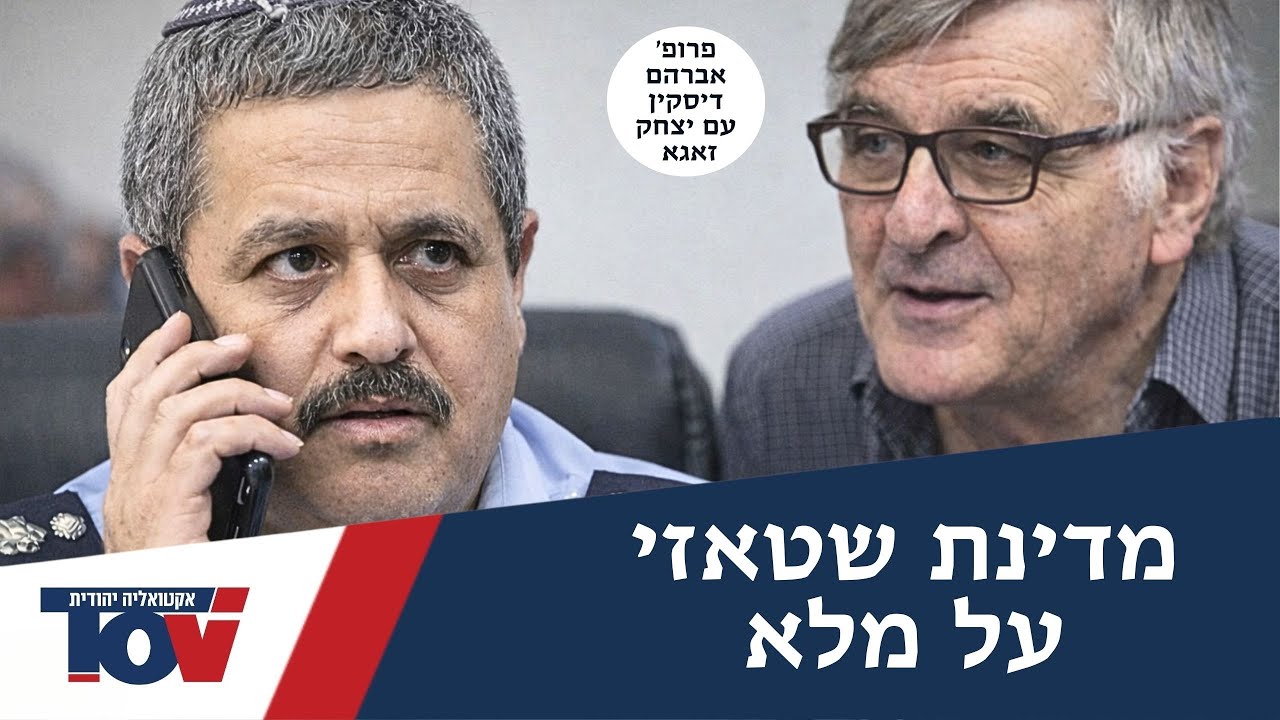 פרופ’ אבי דיסקין: 