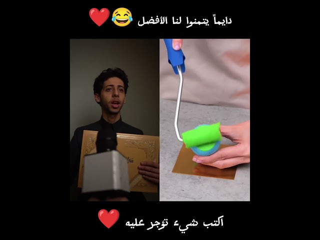 دايماً يتمنوا لنا الأفضل 😂❤️#اكسبلور #explore