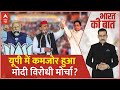 Mayawati ने बीजेपी की राह की आसान, Akhilesh Yadav और INDIA गठबंधन को दिया बड़ा झटका ! Breaking News