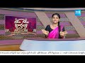 Garam Garam Varthalu Full Episode 15-05-2024 | CM YS Jagan | Chandrababu | Pawan Kalyan | @SakshiTV  - 15:03 min - News - Video