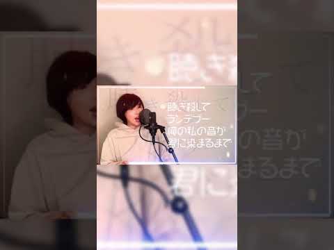 男が「グッバイ宣言」全身で歌ってみた!(chinozo) #Shorts