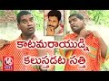 Teenmaar News : Bithiri Sathi To Meet Powerstar Pawan Kalyan