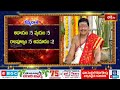 కన్య రాశి ఉగాది రాశి ఫలాలు 2024 - Ugadi 2024 Kanya Rasi Phalalu | Bhakthi TV #kanyarasiphalalu  - 01:55 min - News - Video