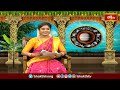 మీనా రాశి వారికి గురుబలం లేకపోవడం వల్ల ఉండే ఫలితాలు..! | Guru Balam Rasi Palalu | Bhakthi TV  - 01:53 min - News - Video
