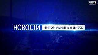 Новости города Артёма от 03.02.2023