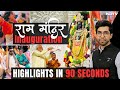 Ram Mandir Inauguration: Highlights In 90 Seconds