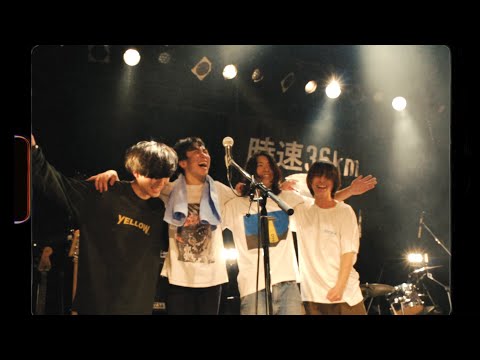 時速36km 1st full album 『輝きの中に立っている』 トレーラームービー