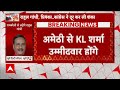 Live News : रायबरेली सीट से चुनाव लड़ेंगे राहुल गांधी | Rahul Gandhi  - 00:00 min - News - Video