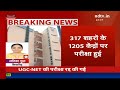 UGC-NET Exam Cancelled: क्यों रद्द की गई UGC-NET की परीक्षा? | NDTV India Live | Breaking News  - 00:00 min - News - Video