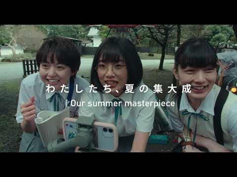It's a Summer Film!'
