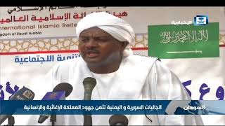 هيئة الإغاثة توزع لحوم الأضاحي على الأسر السورية واليمنية في السودان ...
