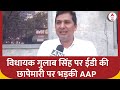 Breaking News : MLA गुलाब सिंह के घर ED ने मारा छापा तो भड़की AAP | Delhi