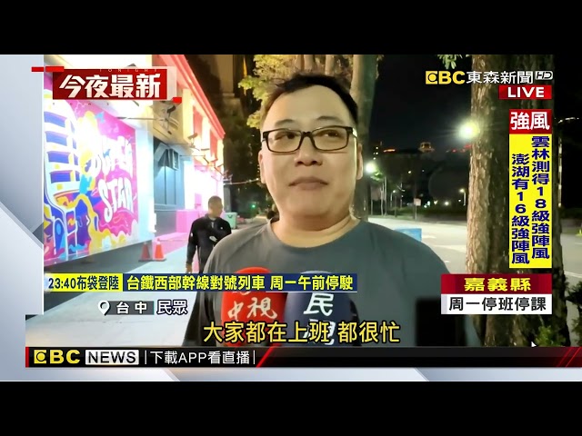 丹娜絲颱風登陸！ 台中「無風無雨」市民KTV歡唱整夜@newsebc