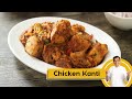 Chicken Kanti | चिकन कांती कैसे बनाते हैं | Kashmiri Recipe | Sanjeev Kapoor Khazana