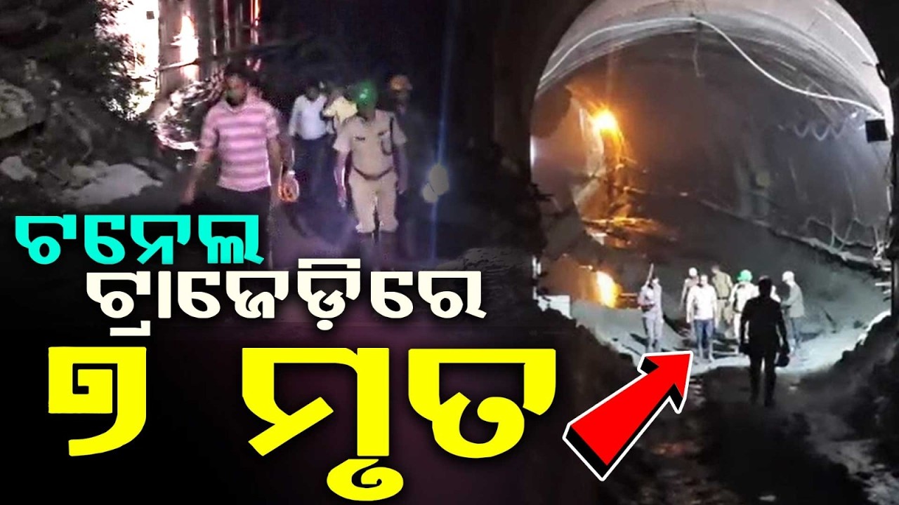 Uttarakhand Tunnel Tragedy: 7 Workers Dead as Water Floods HCC Tunnel; 14 Rescued | Argus News