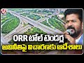 CM Revanth Reddy Key Decisioms In HMDA Review Meeting, Orders For Enquiry On ORR Toll Tenders | V6