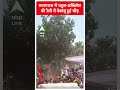 प्रयागराज में राहुल अखिलेश की रैली में उमड़ी भीड़  | #shorts - 00:29 min - News - Video