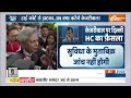 Arvind Kejriwal Bail Rejection LIVE :  अरविंद केजरीवाल पर आई सबसे बड़ी खबर ....| High Court Decision  - 00:00 min - News - Video