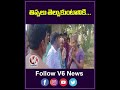 తిప్పలు తెల్సుకుంటానికి | MLA Vivek Venkat Swamy With Chennur Public | V6News  - 00:51 min - News - Video