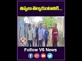 తిప్పలు తెల్సుకుంటానికి | MLA Vivek Venkat Swamy With Chennur Public | V6News
