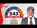 Whos Winning 2024 | The Expert-O-Meter | DK Giri | NewsX