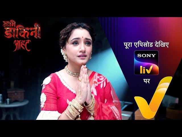 NEW! Aami Dakini - Ep 16 | 14 July 2025 | Teaser