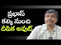 Heroine Deepika Padukone out from Kalki 2 || ప్రభాస్ కల్కి నుంచి దీపిక అవుట్