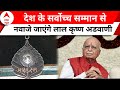 Bharat Ratna: Lal Krishna Advani होंगे भारत रत्न से सम्मानित,  जानिए इस पर नेताओं की प्रतिक्रिया