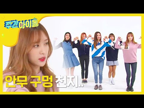 주간아이돌 - (Weekly idol EP.226) EXID Random play dance Part.1
