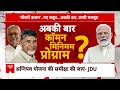 Modi सरकार 3.0 में Agniveer पर होगी समीक्षा, डील-डिमांड की बारी । Lok sabha Election  - 19:58 min - News - Video