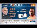 2024 Lok Sabha Election: PM Modi Bihar में धीरे-धीरे योगी मॉडल ही लाएंगे? | Nitish Kumar | CM Yogi  - 06:42 min - News - Video