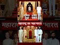 Uddhav Thackeray-Eknath Shinde, Ajit Pawar-Supriya Sule में विरासत पाने की जंग |Maharashtra Politics