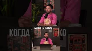 Осуществил мечту!