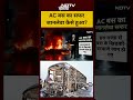 Syed Suhail | Bharat Ki Baat Batata Hoon: AC बस का सफर जानलेवा कैसे हुआ? #shorts #ytshorts #busfire