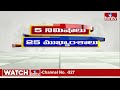 5 Minutes 25 Headlines | News Highlights | 11 PM | 05-05-2024 | hmtv Telugu News  - 04:19 min - News - Video