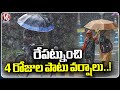 Heavy Rains Likely To Hit Telangana From Sunday | Weather Report | V6 News