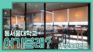 Linc 3.0 사업단