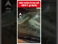 UP News: उत्तर प्रदेश के अमेठी में कांग्रेस कार्यालय के बाहर खड़ी गाड़ियों में  हुई तोड़फोड़  - 00:56 min - News - Video