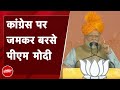 Rajasthan Elections: लाल डायरी केपन्नों के खुलासे से जादुगर के चेहरे की हवाइयां उड़ी : PM Modi