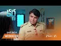Karna | నాగరాజు ఆగ్రహం! నిధి వేడుకోలు