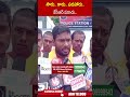 సారు.. కారు.. పదహారు.. కేసీఆర్ పరారు #kcr #excmkcr #brs | ABN Telugu  - 00:59 min - News - Video